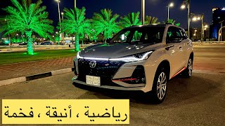 شانجان سي اس ٧٥ بلس الجديدة كليا،changan Cs75 plus [upl. by Selway]