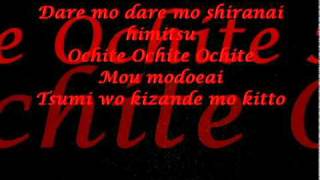 Vampire Knight Opening 1 Lyrics Full [upl. by Latsyek]