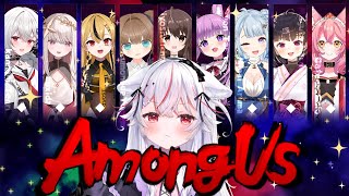 【AmongUs】宇宙人狼で騙し合いバトル！GuildCQメンバー全員＋お友達コラボ💓【Vtuber紅記えり】 [upl. by Perce]