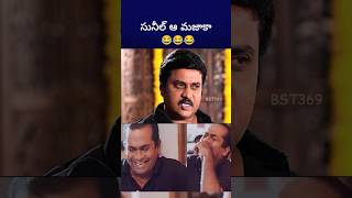 బీభత్సం చేదాం అని వచ్చిన sunil sreemukhi anjali bst369 [upl. by Atinrehs]