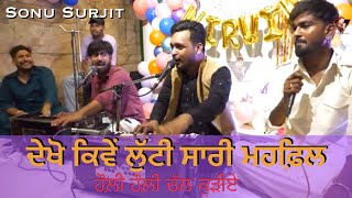 Holi Holi Chal Kudiye  Sonu Surjit Majri Wala [upl. by Yelrah]