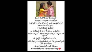 Arere arere ekkada ekkada na pranam song lyrics 💞 whatsapp status love trending song  sai music [upl. by Allix]