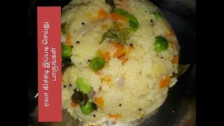 Rava Kichadi Recipe in Tamil ரவா கிச்சடிRava Upma Recipe Breakfast Recipe [upl. by Aicirtak]