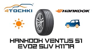 Летняя шина Hankook Ventus S1 Evo2 SUV k117a на 4 точки Шины и диски 4точки  Wheels amp Tyres [upl. by Nor]