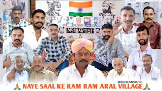 Naye saal ke ram ram aral village daily vlog artistlife aral village happynewyear ramram [upl. by Gujral]