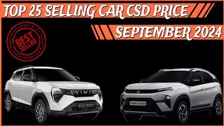 Top 25 selling car with CSD canteen price September 2024  कौनसी कार है Best ओर कौनसी last CSD Cars [upl. by Kleiman]