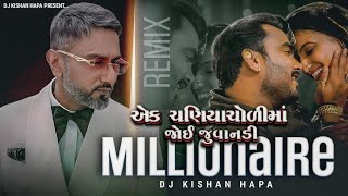 DJ Remix  એક ચણીયાચોલી મા જોય જુવાનડી  Trending song by  MILLIONAIRE [upl. by Jillian]