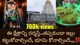 శక్తీ వంతమైన భూవరాహ స్వామి దేవస్థానం l if you have dreams about own house come to this temple [upl. by Warfeld]