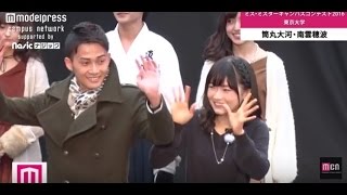 【ミスampミスターキャンパスコンテスト2016】東京大学 0119 ミス・ミスター候補登場 [upl. by Bogart]