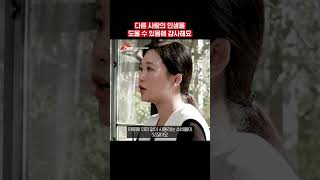 국경없는의사회 환자와 희망을 나누는 일  박지혜 활동가 국경없는의사회 shorts [upl. by Otsugua]