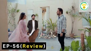 Nosherwan Ko Gussa A Gya Dono Ko Sath Dekh Kr😡  Todays Episode Review In Urdu [upl. by Tien]