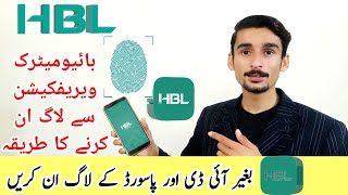 How to enable Biometric Login in HBL Mobile App  HBL Mobile App finger enable [upl. by Maretz814]