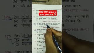 RRB NTPC EXAM2025previous year question NTPC most important Gk GS question🚀viralshortsnew song [upl. by Attenaej169]