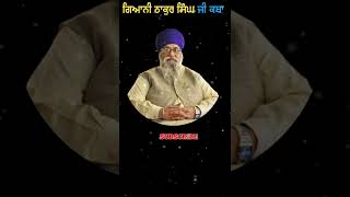 giani thakur singh ji patiala wale giani thakur patiale Gurbani gianithakursinghjipatialewale [upl. by Lammond]