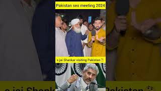 S jai shankar visiting Pakistan 🤔 short [upl. by Klina360]