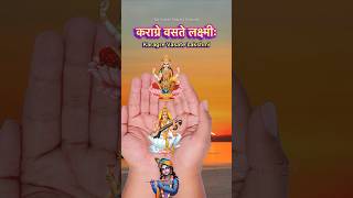 Prayer For Early Morning To Start Your Day  Powerful Lakshmi Mantra  Kragre Vaste Lakshmi Mantra [upl. by Korten]