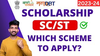 MahaDBT Scholarship SCST Schemes and Department  SC MahaDBT Scholarship Scheme [upl. by Roselyn949]