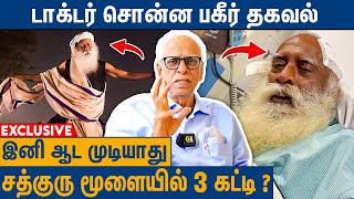 சிவராத்திரியில் கஞ்சா  சத்குருவுக்கு நேர்ந்த கொடுமை  Dr Kantharaj About Sadhguru Brain Surgery [upl. by Mead367]