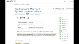 Код будущего Модуль 2 Python  классная работа 18112 [upl. by Coulson]