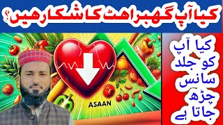 quotCholesterol Kaise Kam Karein Gharelu Nuskhe Jo Kamal DikhayengequotHeart HealthTips [upl. by Aphra]