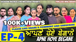 APNE HOYE BEGANE Episode 4  NEW PUNJABI WEB SERIES  EMOTIONAL STORY  MR MRS ARORA  4K VIDEO [upl. by Auop]