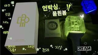 UNBOXING LIGHSTICK NCT DREAM V2  언박싱 믐뭔봄 [upl. by Raynard]