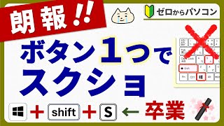 【嬉しいお知らせ！】スクショがさらに簡単に！ショートカット不要です♪ [upl. by Seravart]