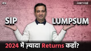 SIP vs Lumpsum in Mutual Funds Investment in 2024  Assetyogi Show 6 [upl. by Henden]