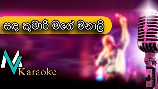 Sadakumari Mage Manali Karaoke With Lyrics [upl. by Ehlke]