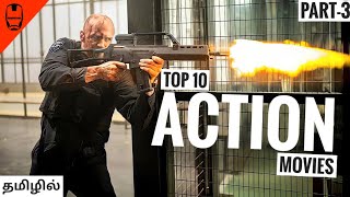 Top 10 Hollywood Action Movies in Tamil Dubbed  Best Hollywood Movies in Tamil  Dubhoodtamil [upl. by Adnamaa]