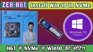 H61 NVMe Win 10 Installation  H61 NVMe and Win 10 Not Installed  How to installed Win 10 in NVMe [upl. by Karlee]