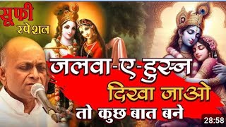 Jalwaye hushn dikha jao to kuchh baat bane  by vinod agrawal [upl. by Sirhc784]