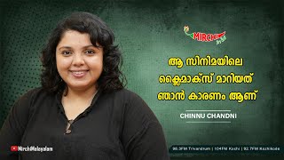 ആ സിനിമയിലെ ക്ലൈമാക്സ് മാറിയത് ഞാൻ കാരണം ആണ്  Chinnu Chandni  RJ Parvathy [upl. by Kucik]