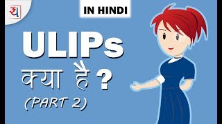 ULIPs क्या है Part 2  Unit Linked Insurance Plan in Hindi By Yadnya [upl. by Jepson]