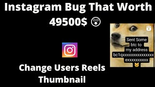 Instagram Bug That Awarded 49500 Bounty😲  Change Users Reels Thumbnail Pic  Bugbounty IDOR [upl. by Emanuele]