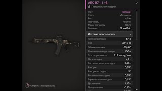 AEK971  STALCRAFT  ВЫНОСЫ  БАРТЕР АЕКА [upl. by Dorris]