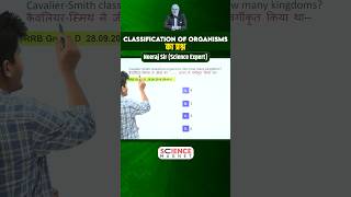 Railway Science  Classification of Organisms Question shorts shortsfeed neerajsir [upl. by Crystie521]