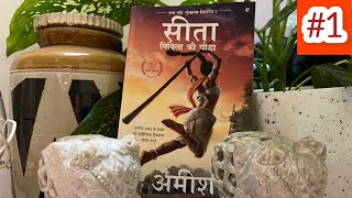 Sita   Hindi  Warrior of Mithila by Amish Tripathi Audiobook  Episode 1  Bhavana Joshi [upl. by Otilegna]