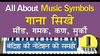 Basic Music Keywords  How to Read Notation in Indian Classical Music  बंदिश की नोटेशन पढ़ना सीखे [upl. by Nilcaj]