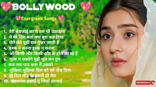 Bollywood Evergreen Hit Songs  10s 20s 30sसदाबहारपुरानेगाने💘💝💖GOLD  OLD IS HindiSad💔 [upl. by Anderson]