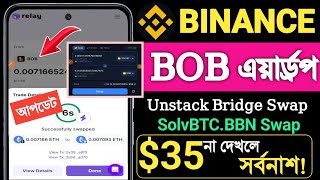 Binance Web3 Wallet BOB Airdrop Withdraw Update  SolvBTCBBN Unstake Bridge amp Swap  WBTC UNIBTC [upl. by Niuqram965]