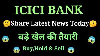 icici bank share news today l icici bank share price today l icici bank share latest news today [upl. by Crow]