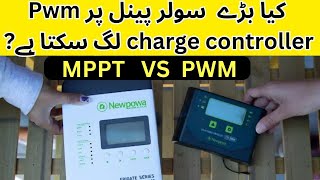 mppt vs pwm solar charge controller  solar charge controller details [upl. by Jillene]