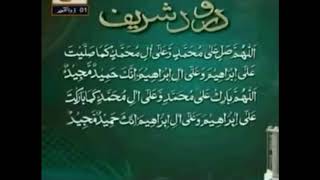 Darood Sharif 100000 times [upl. by Hyams]