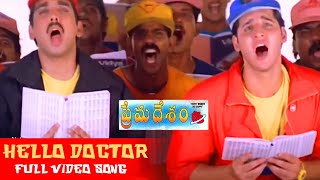 Hello Doctor Telugu Full HD Video Song  Prema Desam  Abbas Vineeth Tabu  Jordaar Movies [upl. by Rehpetsirhc380]