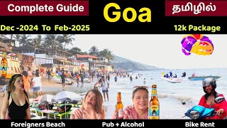 Goa tourist places tamil  3 Days trip plan bikerent goa goatamil goatouristplaces bagabeach [upl. by Nwahsyd]