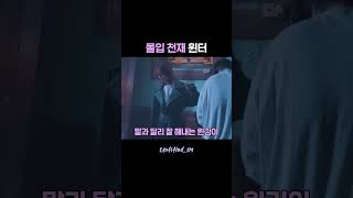 연기자 김윈터 당장 구매 윈터 에스파 [upl. by Sucirdor]