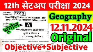 12112024 Class 12th Geography Sent Up Exam Viral Subjective 2024  12th Geography Viral Paper 2024 [upl. by Gypsie]