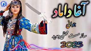 ساز مست آغا داماد جوانى شانه پرانك 2025  Afghan Mast Wedding Song Agha Damad [upl. by Lyris]