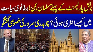 How Chaudhry Sarwar Entered In British Parliament  Exclusive Talk  Intekhab  SAMAA TV [upl. by Clo]